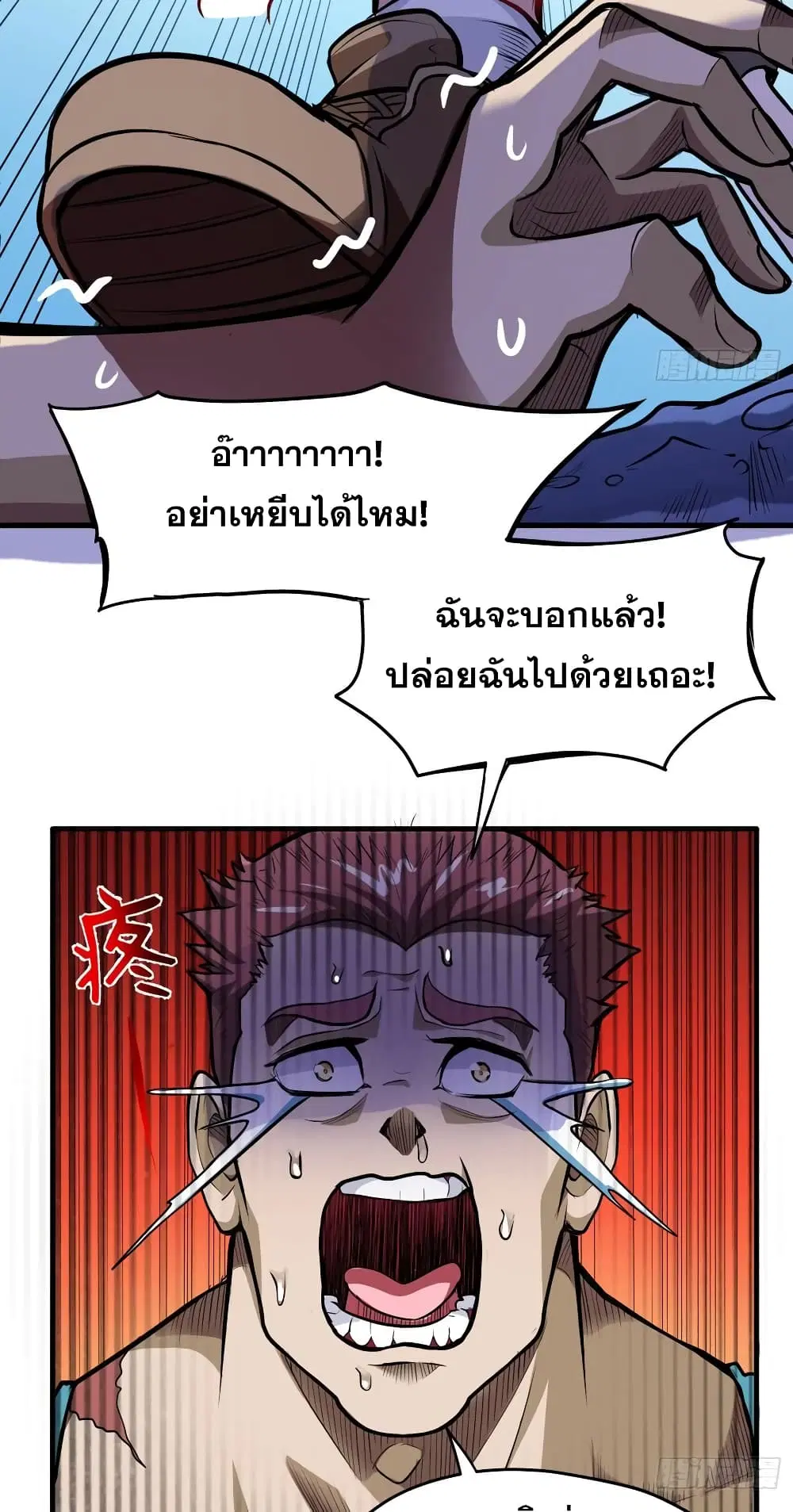 Peerless Doctor in the City ตอนที่ 76 — หน้า 26 จาก 30