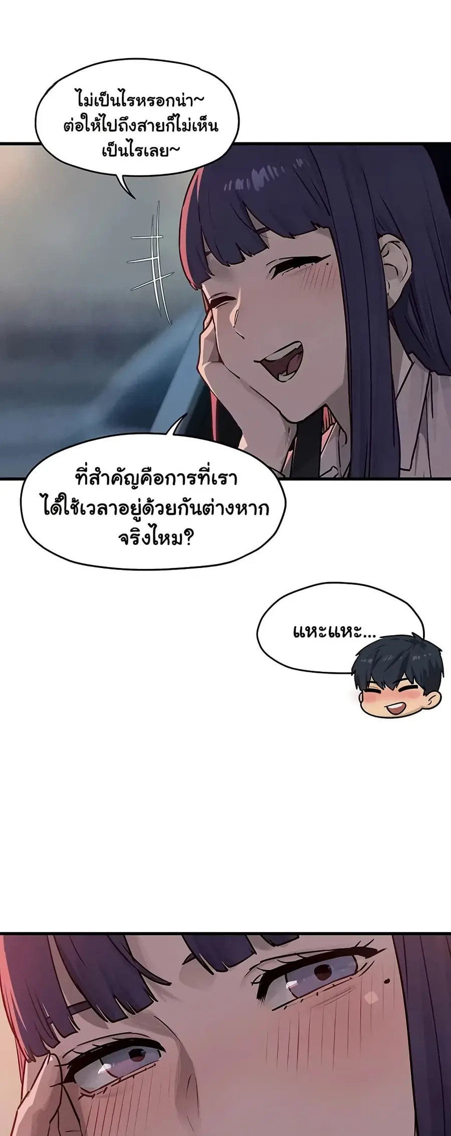 Moby Dick ตอนที่ 76 — หน้า 46 จาก 51