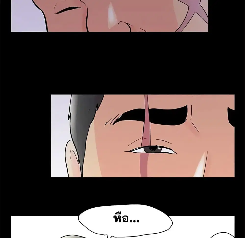 Project Utopia ตอนที่ 72 — หน้า 53 จาก 65