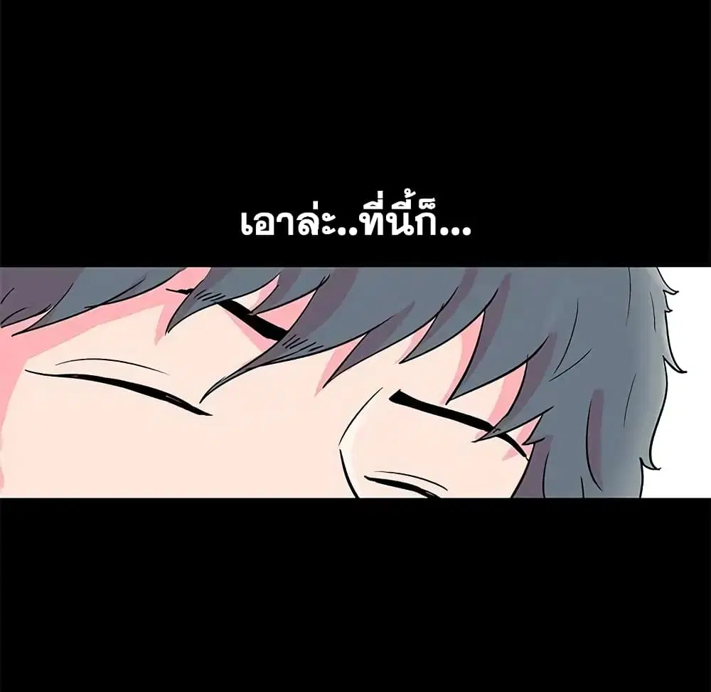 Project Utopia ตอนที่ 57 — หน้า 78 จาก 80
