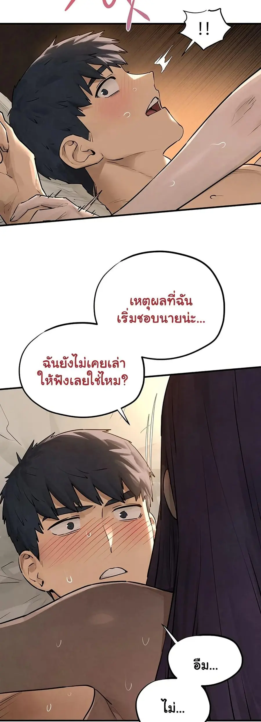 Moby Dick ตอนที่ 81 — หน้า 30 จาก 50
