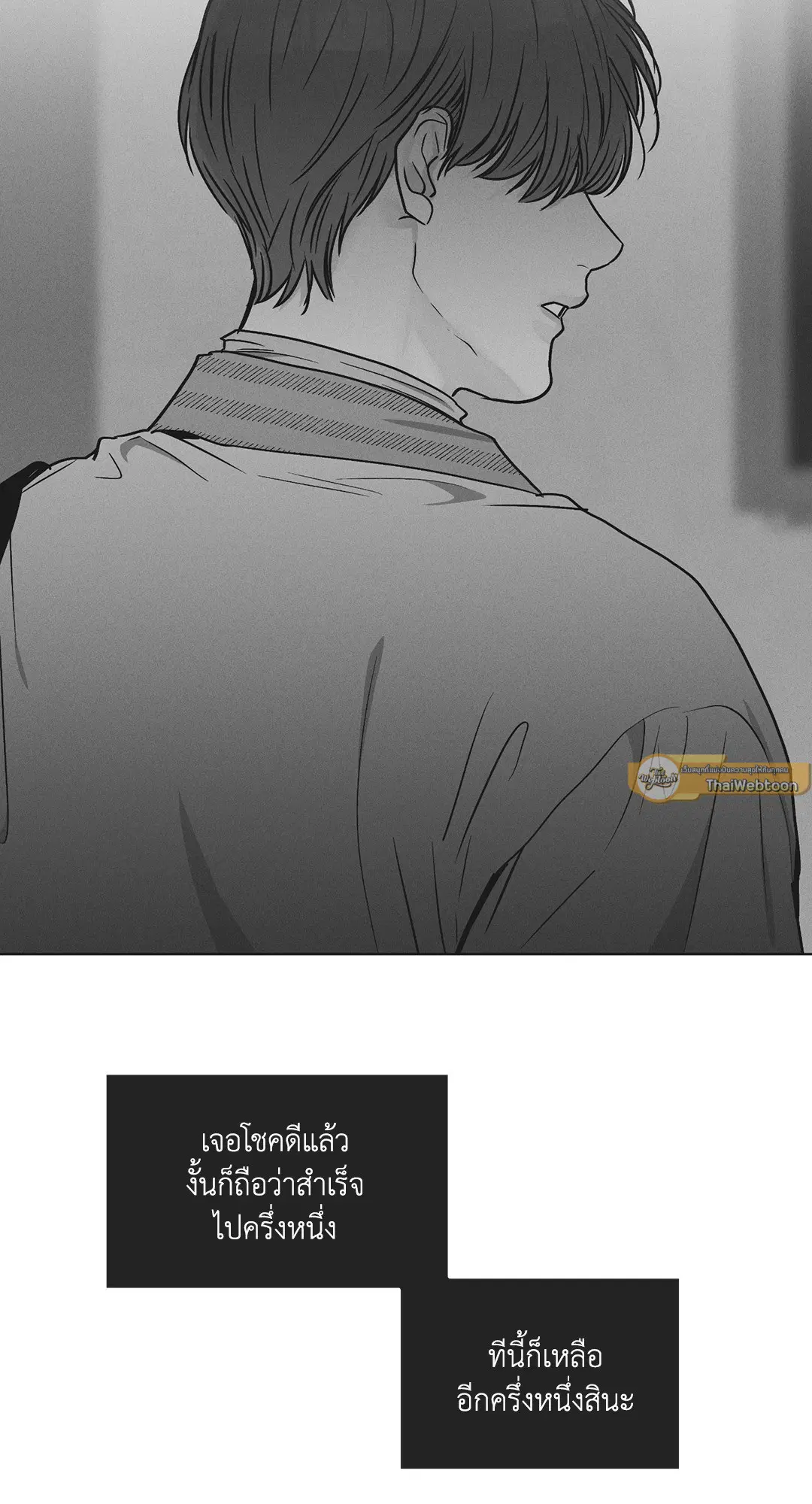 PAYBACK ตอนที่ 32 — หน้า 53 จาก 85