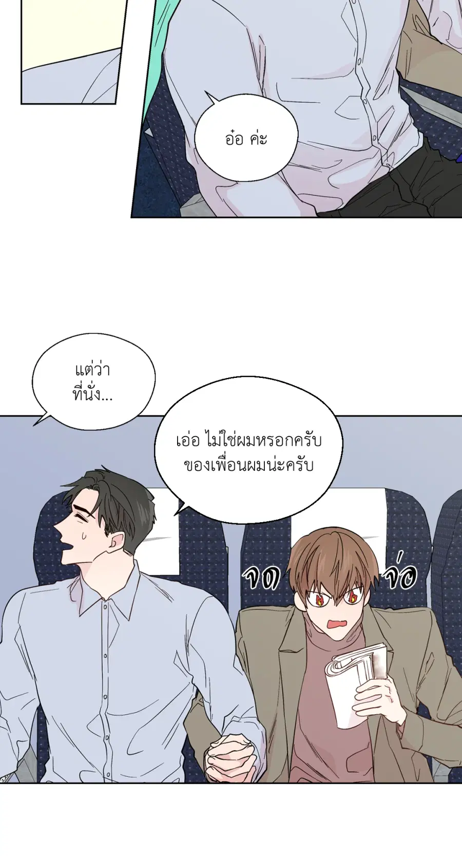 A Man of Virtue ตอนที่ 94 — หน้า 26 จาก 54