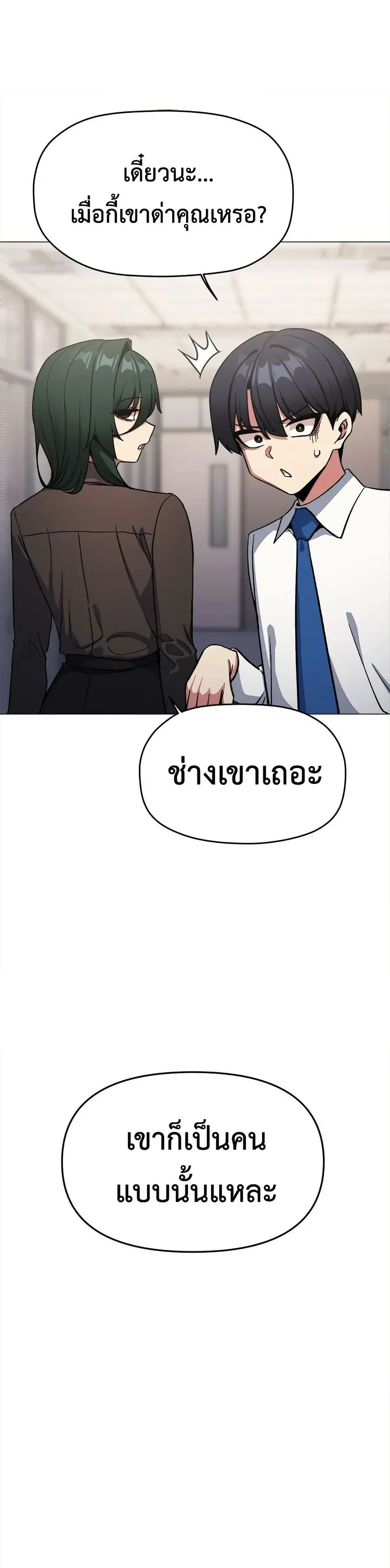 Stop Smoking ตอนที่ 77 — หน้า 26 จาก 52