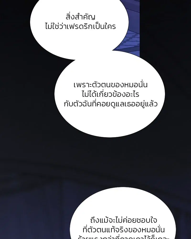 Serena ตอนที่ 101 — หน้า 73 จาก 113