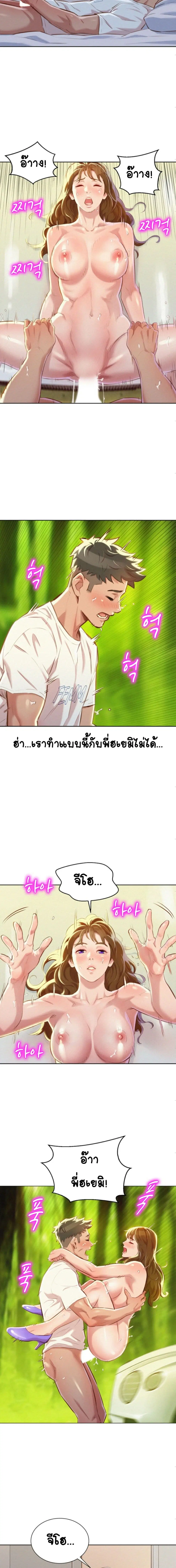 Sister Neighbors ตอนที่ 60 — หน้า 7 จาก 16