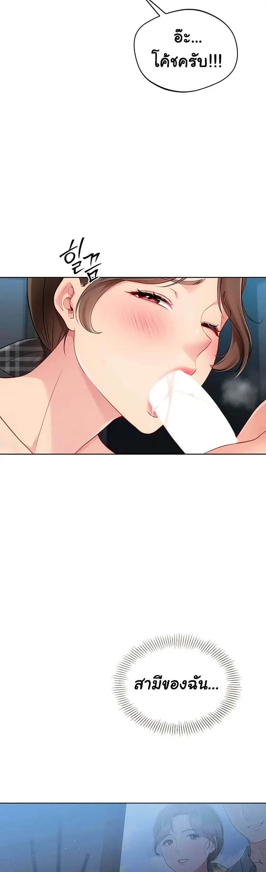 Set Up ตอนที่ 84 — หน้า 19 จาก 51