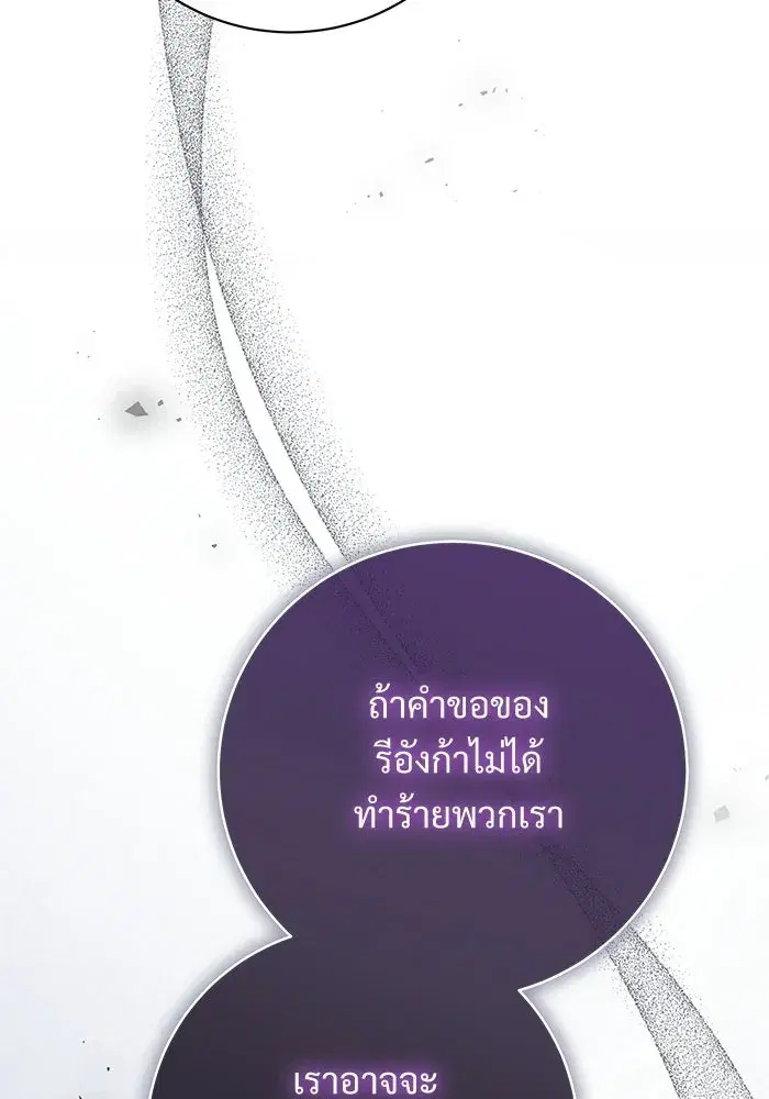 To My Husband’s Mistress ตอนที่ 103 — หน้า 76 จาก 124