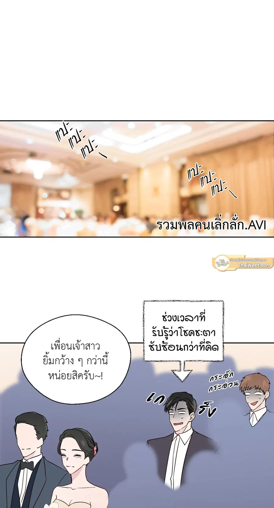 A Man of Virtue ตอนที่ 82 — หน้า 22 จาก 44