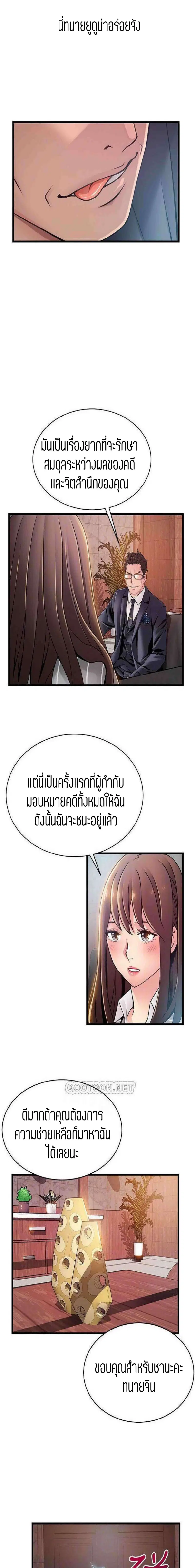 Weak Point ตอนที่ 85 — หน้า 8 จาก 18