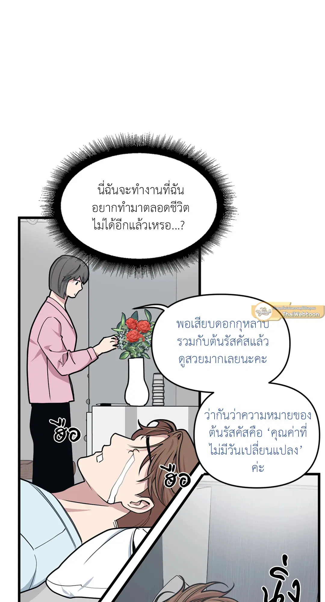 Full Volume ตอนที่ 32 — หน้า 31 จาก 67