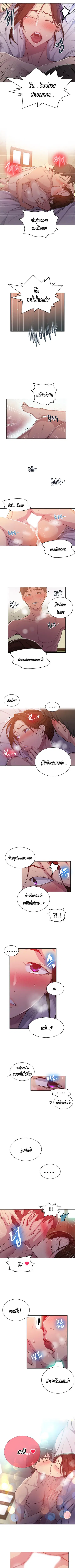 Secret Class ตอนที่ 92 — หน้า 4 จาก 7