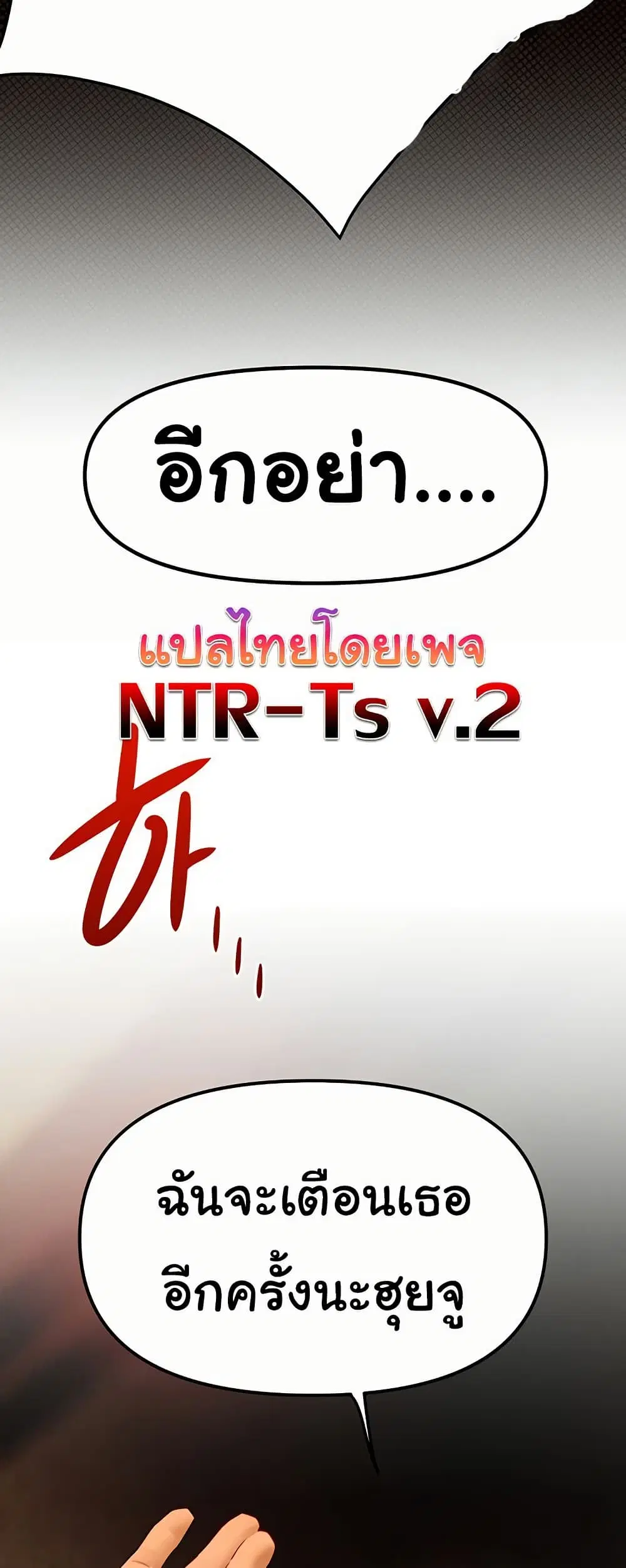 Moby Dick ตอนที่ 51 — หน้า 6 จาก 81
