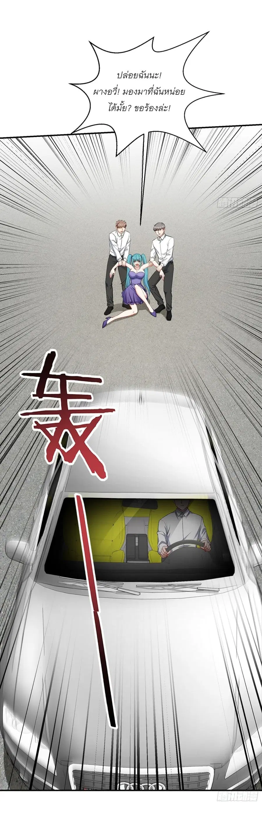 Became a Billionaire After Dog Licking Improperly ตอนที่ 119 — หน้า 15 จาก 44