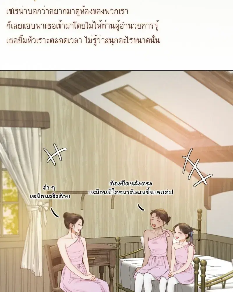 Serena ตอนที่ 129 — หน้า 68 จาก 157