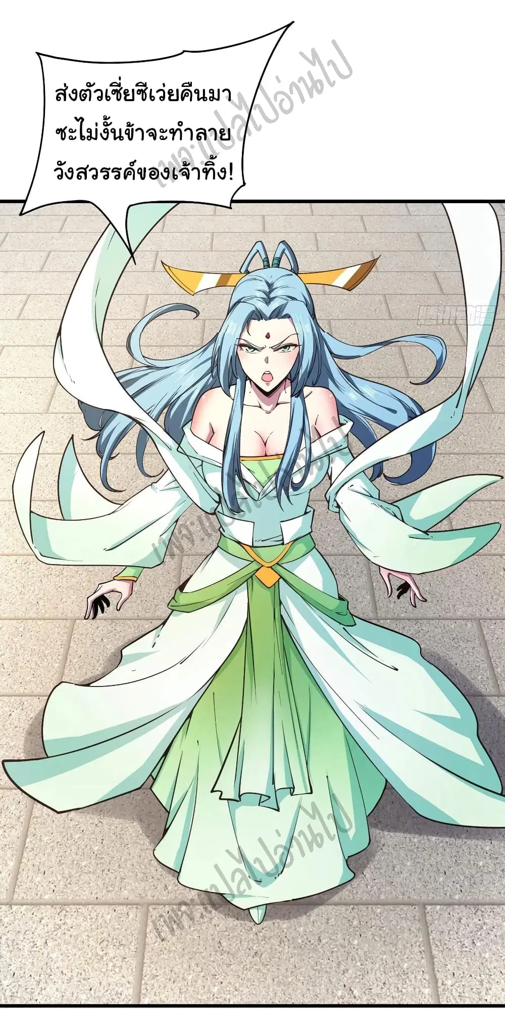 Super Harem Card ตอนที่ 118 — หน้า 24 จาก 26