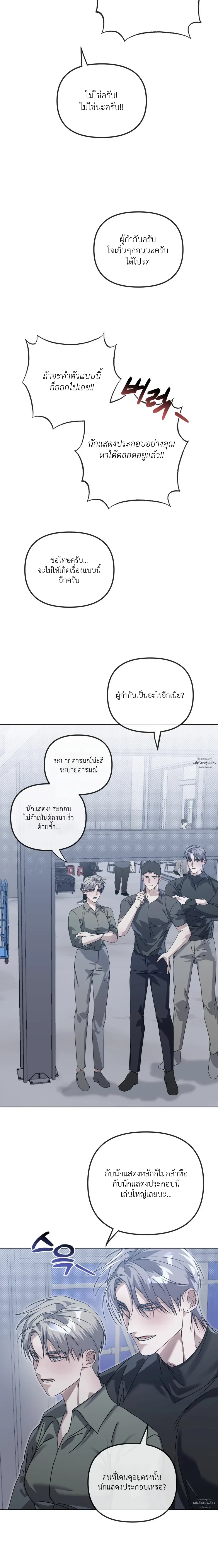 Blood Bondage – พันธนาการโลหิต ตอนที่ 3 — หน้า 22 จาก 31