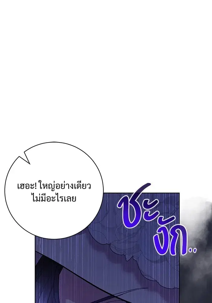 To My Husband’s Mistress ตอนที่ 9 — หน้า 88 จาก 110