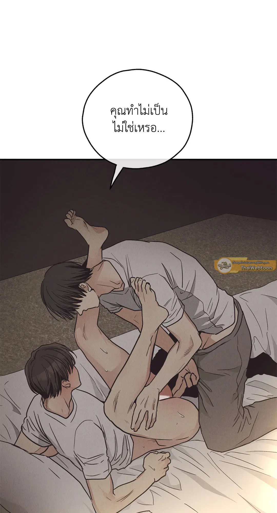 PAYBACK ตอนที่ 64 — หน้า 38 จาก 91