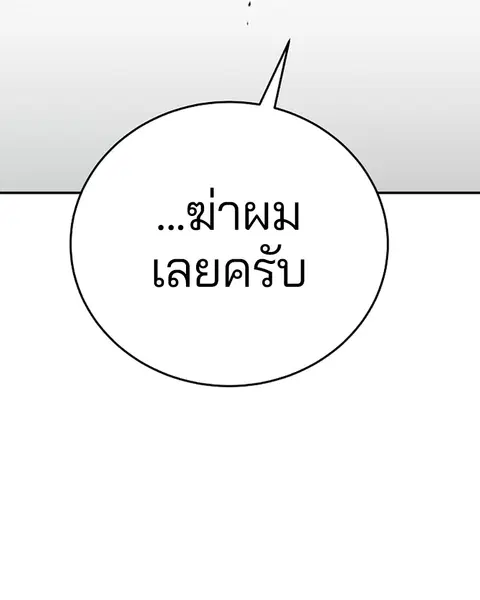 The Player ตอนที่ 68 — หน้า 142 จาก 161