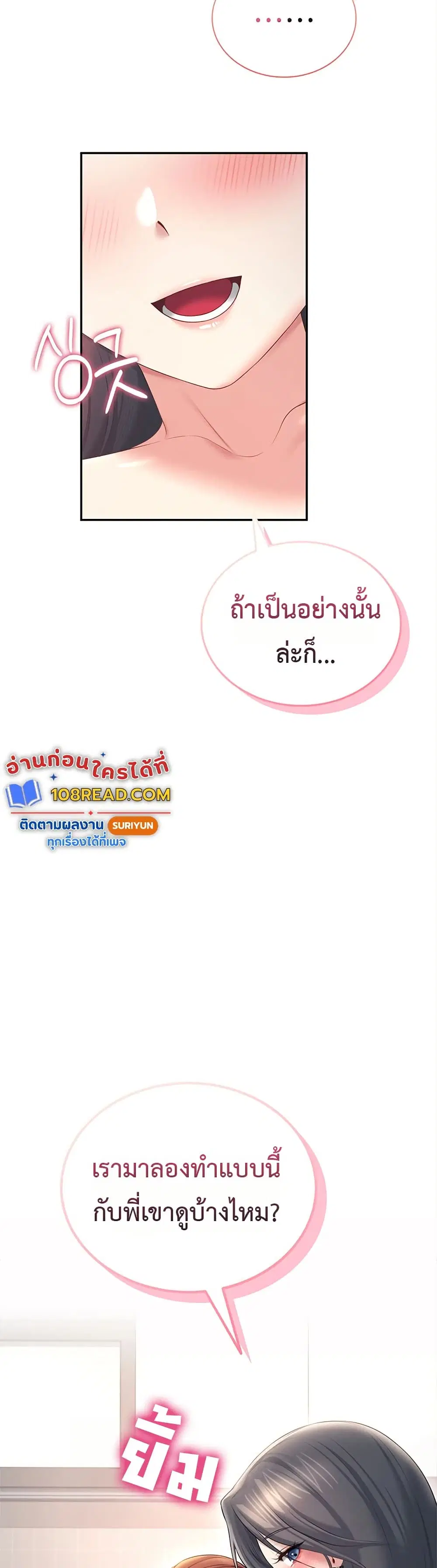 Wireless Touch ตอนที่ 99 — หน้า 49 จาก 51