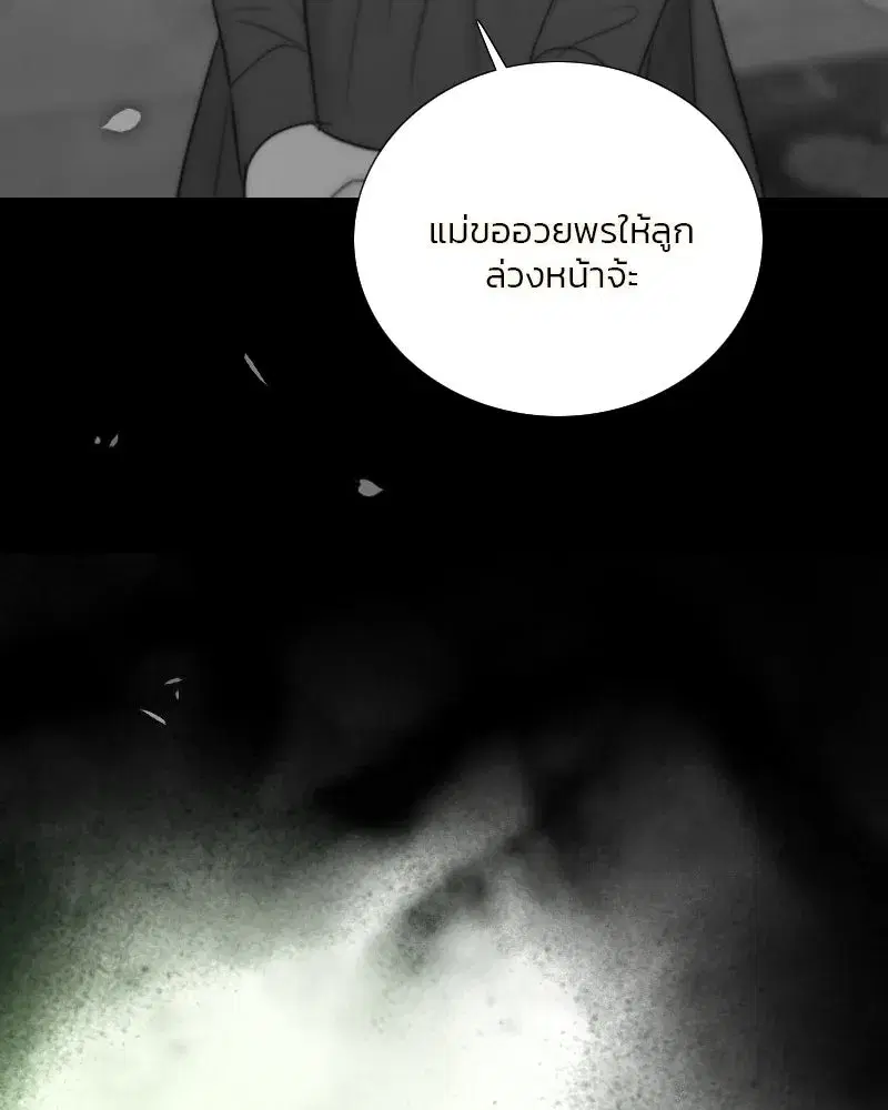 Serena ตอนที่ 79 — หน้า 53 จาก 150