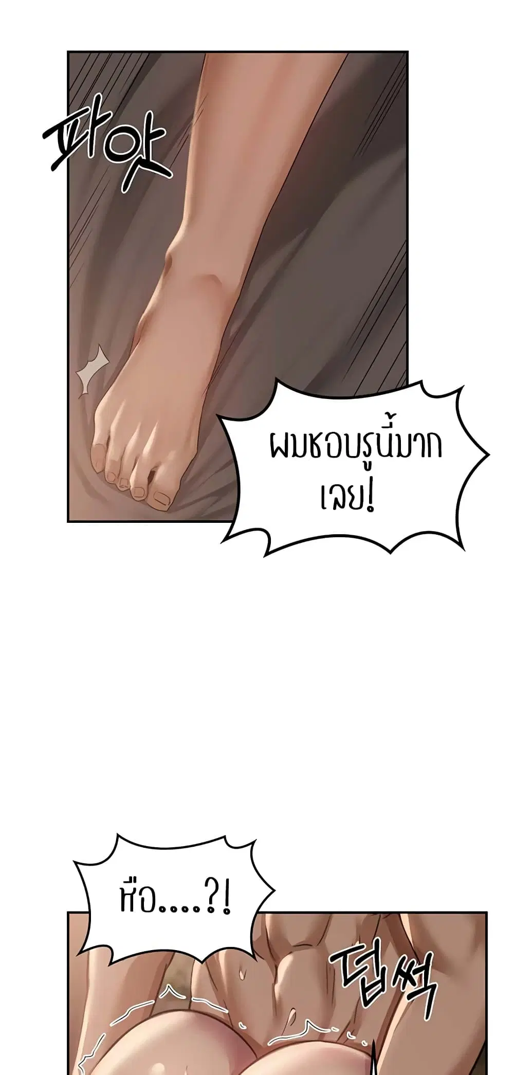 Sextudy Group ตอนที่ 96 — หน้า 31 จาก 57