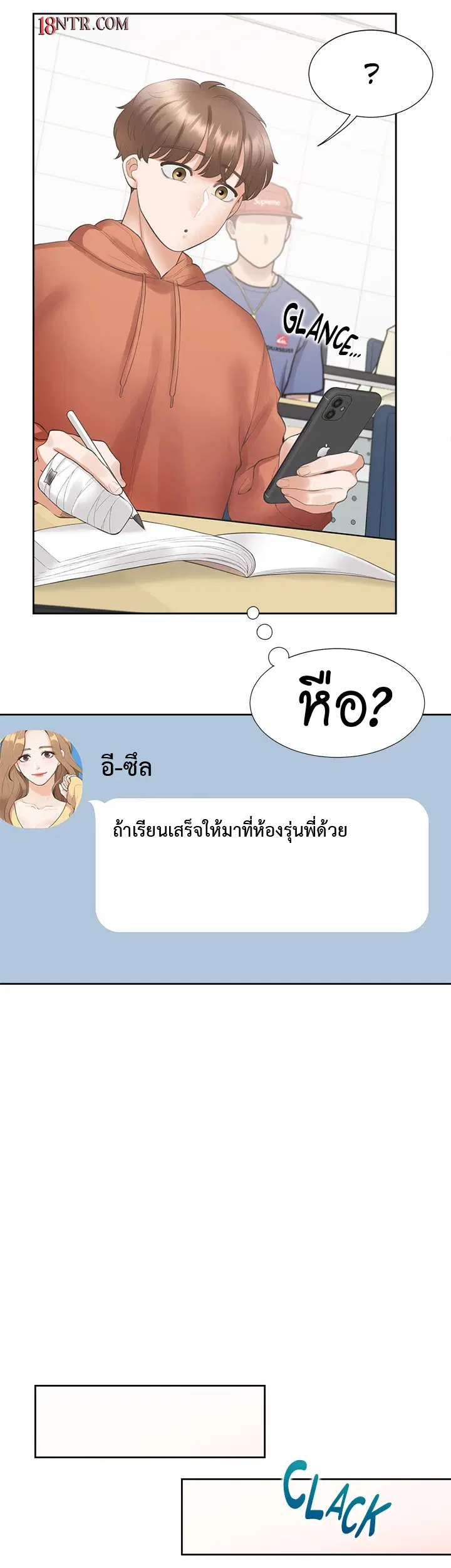 Bunk Beds ตอนที่ 28 — หน้า 29 จาก 55