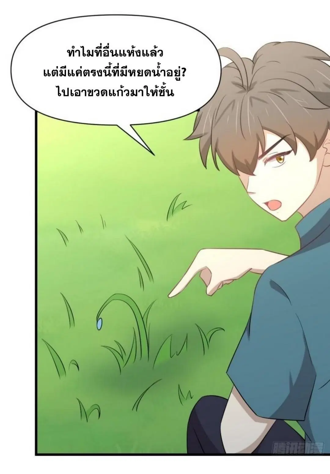Immortal Swordsman in the Reverse World ตอนที่ 288 — หน้า 21 จาก 46