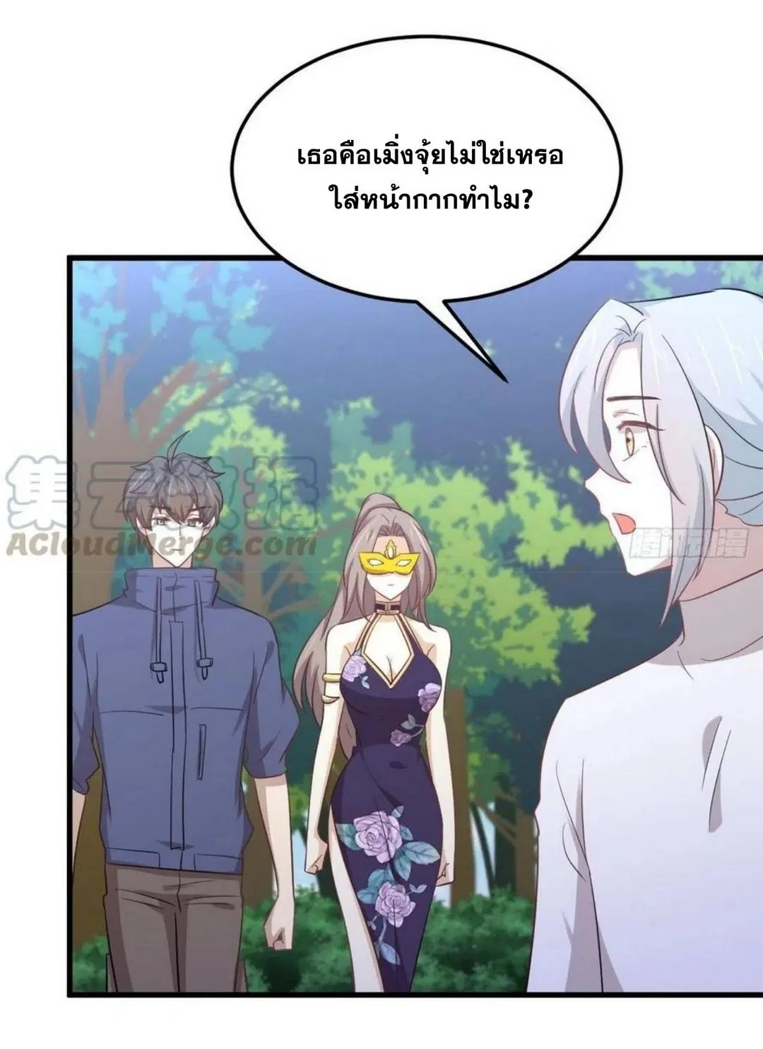 Immortal Swordsman in the Reverse World ตอนที่ 209 — หน้า 3 จาก 34