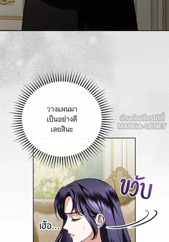 To My Husband’s Mistress ตอนที่ 71 — หน้า 30 จาก 112