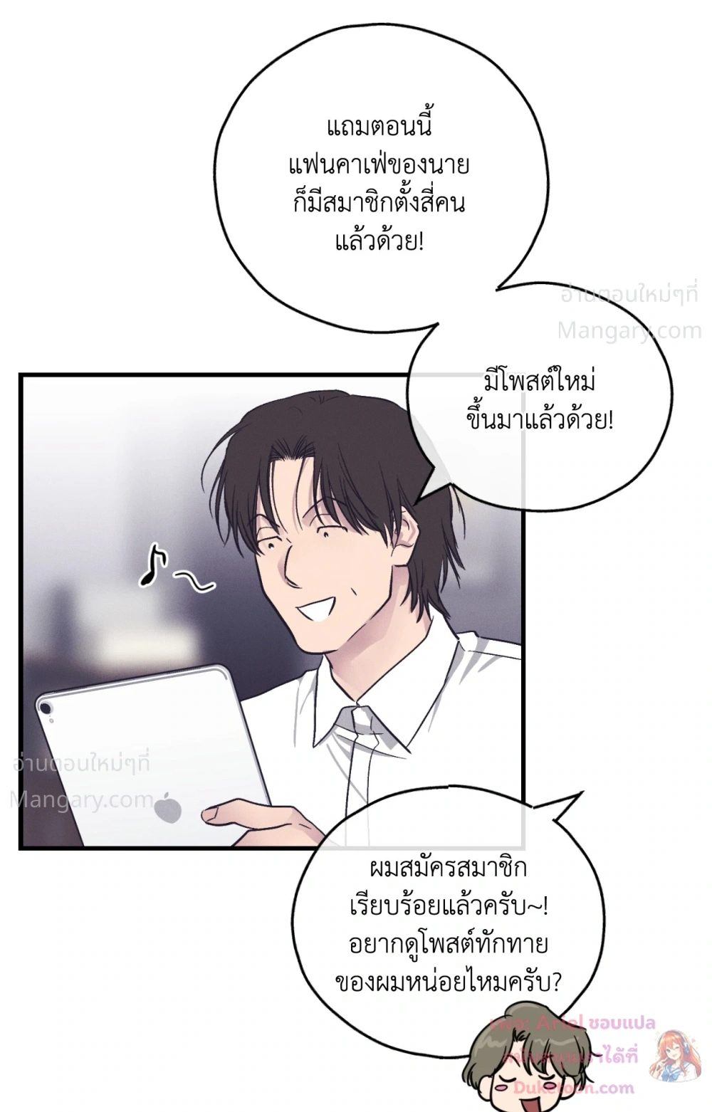 PAYBACK ตอนที่ 107 — หน้า 18 จาก 86