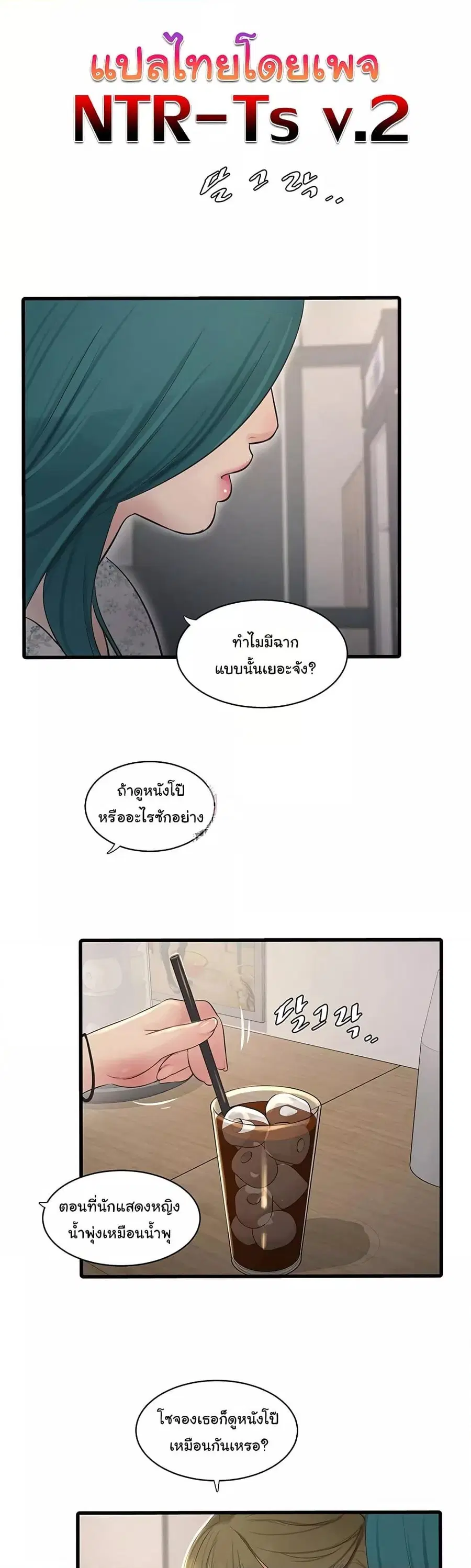 The Hole Diary ตอนที่ 61 — หน้า 1 จาก 31