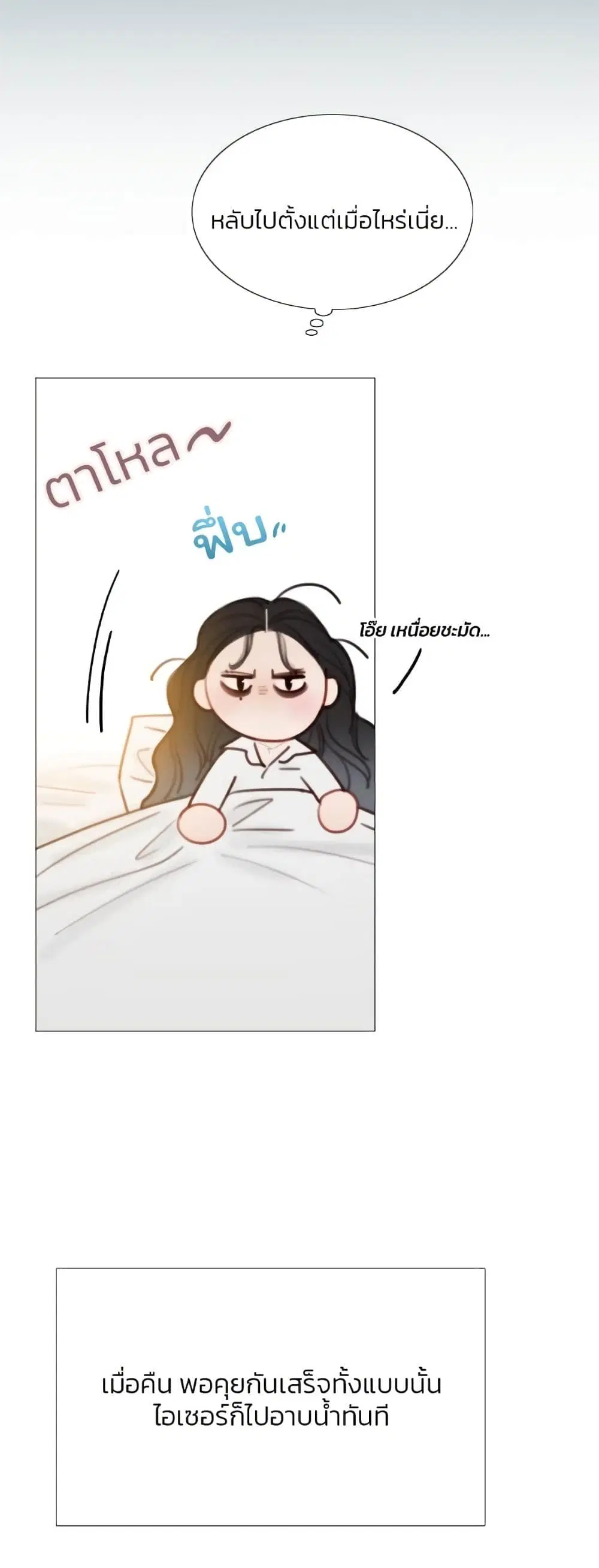 Serena ตอนที่ 32 — หน้า 43 จาก 62