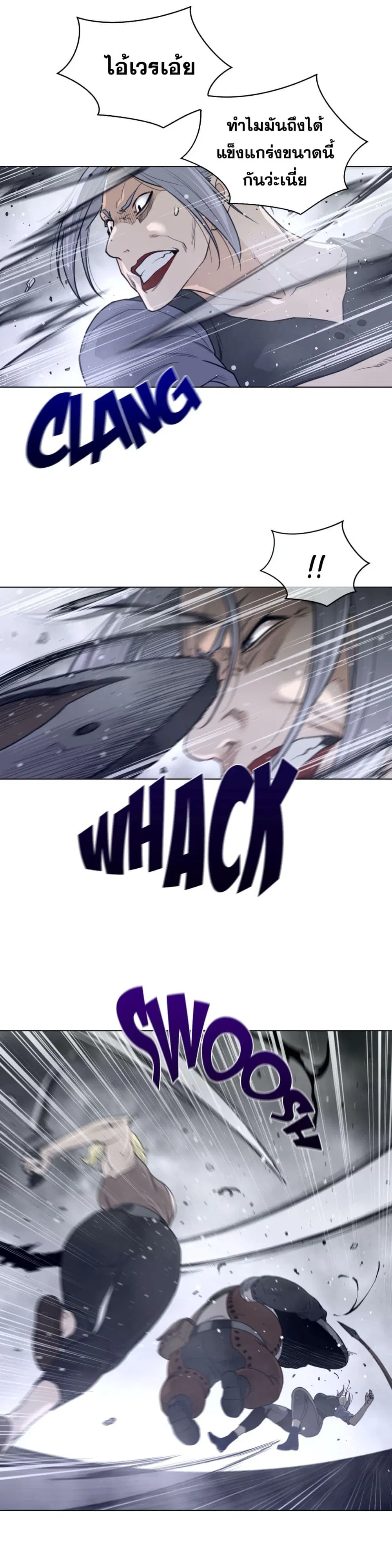 Perfect Half ตอนที่ 113 — หน้า 11 จาก 17