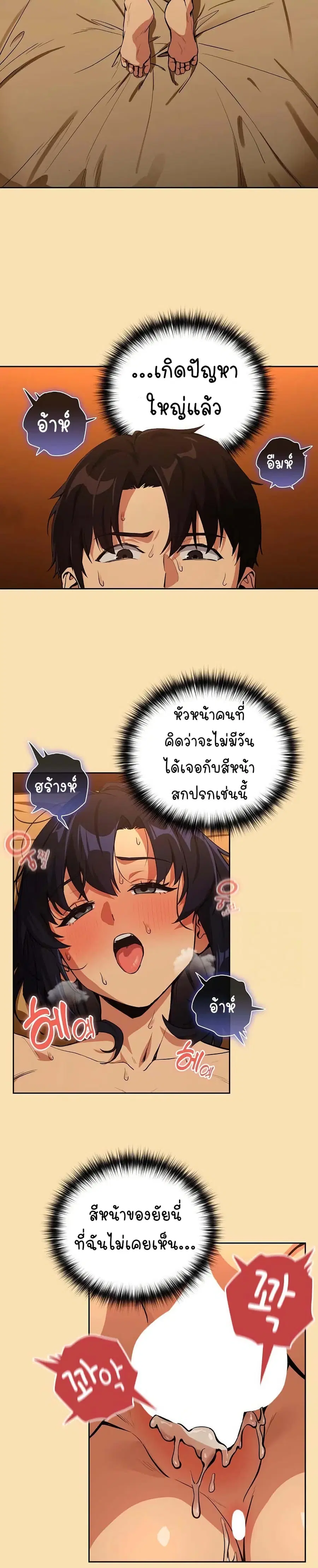 After Work Love Affairs ตอนที่ 67 — หน้า 20 จาก 25