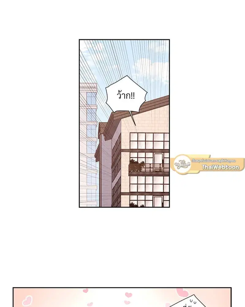 4 Week Lovers ตอนที่ 98 — หน้า 9 จาก 58