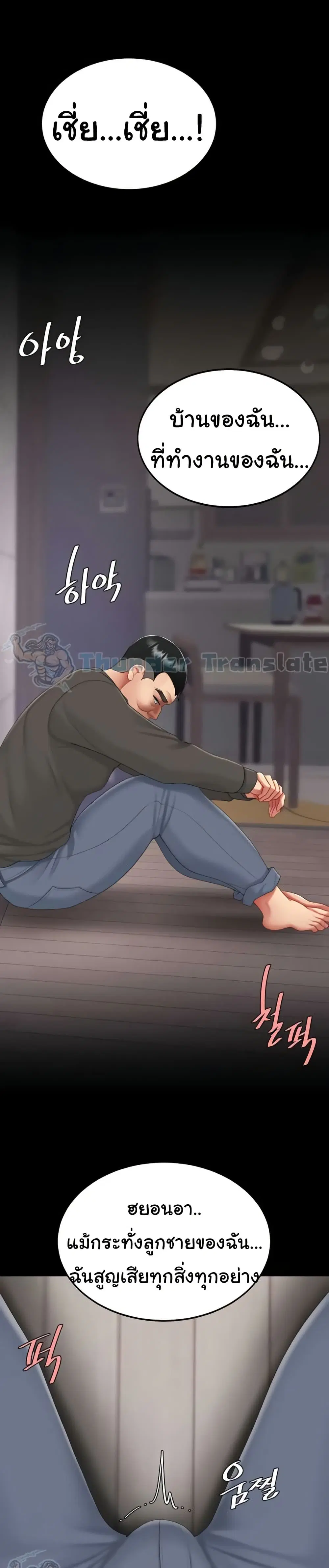 Go Ahead Mom ตอนที่ 122 — หน้า 1 จาก 51