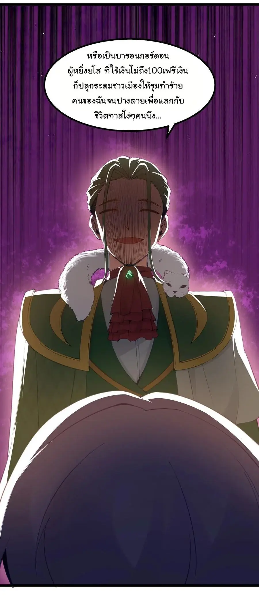 This Hero is a Money Supremacist ตอนที่ 10 — หน้า 4 จาก 53