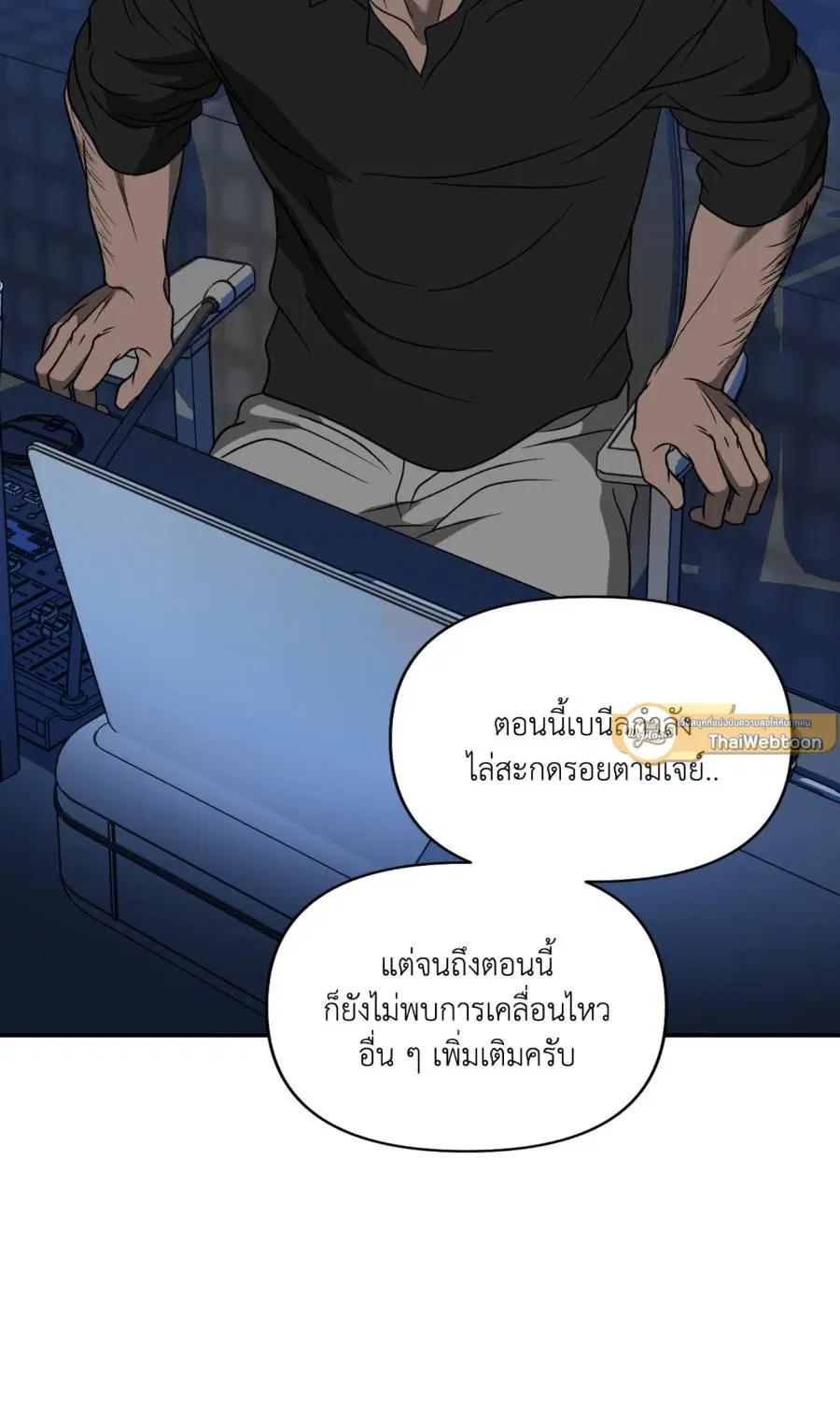 Shutline ตอนที่ 101 — หน้า 16 จาก 70