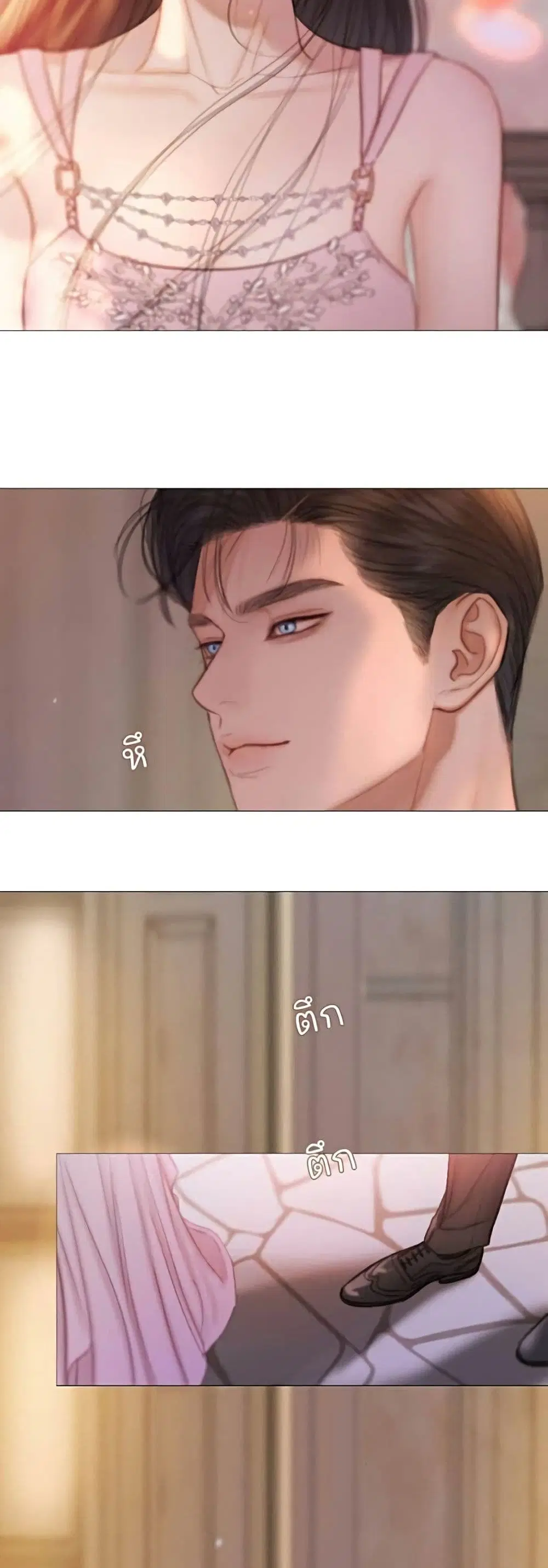 Serena ตอนที่ 138 — หน้า 20 จาก 52
