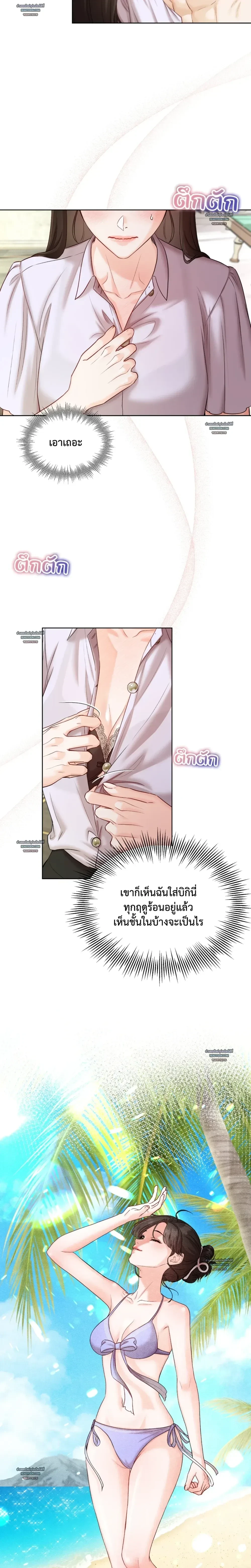 Hot Relationship with Close Friends – สัมพันธ์ร้อนกับเหล่าเพื่อนรัก ตอนที่ 2 — หน้า 6 จาก 25