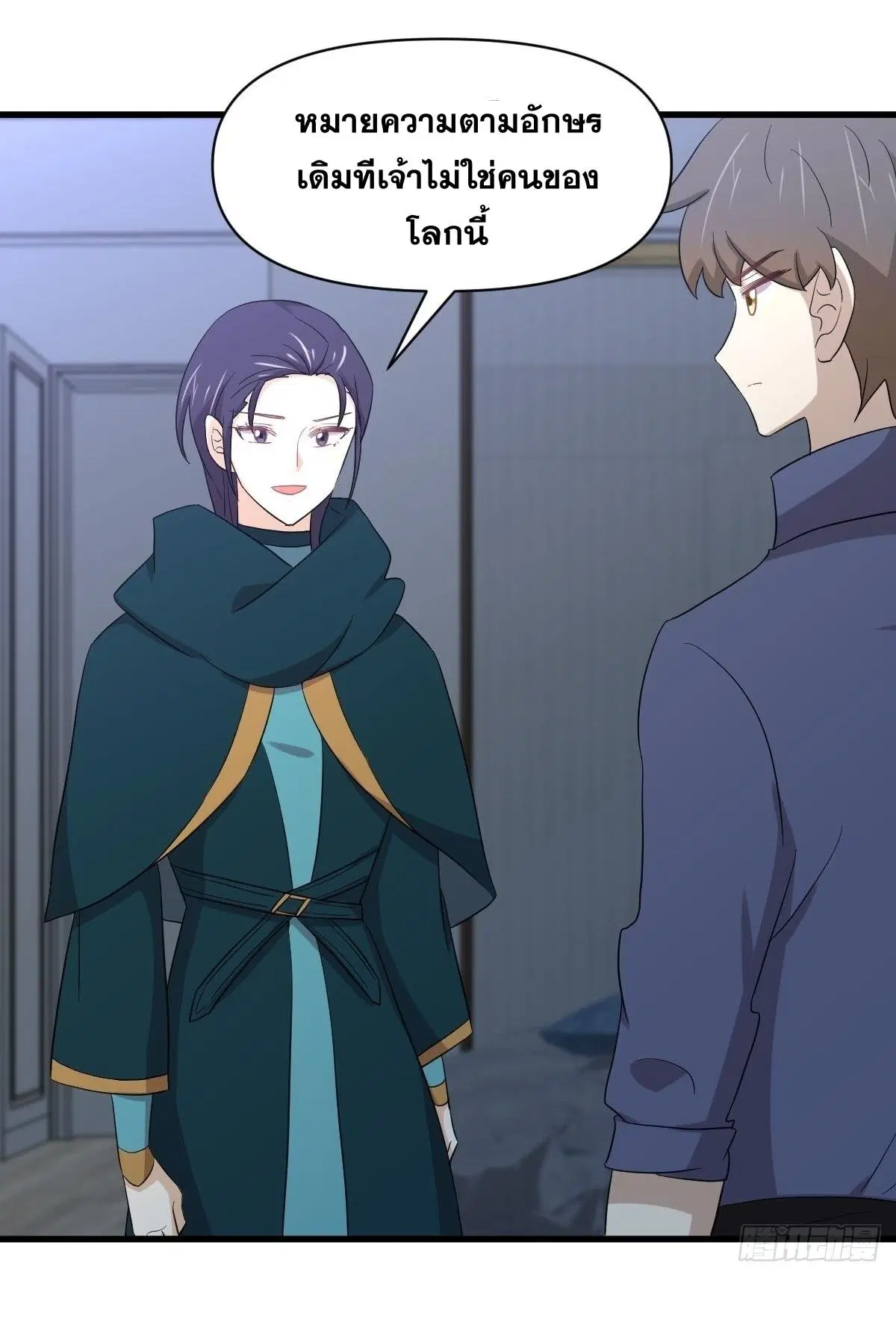 Immortal Swordsman in the Reverse World ตอนที่ 346 — หน้า 49 จาก 50