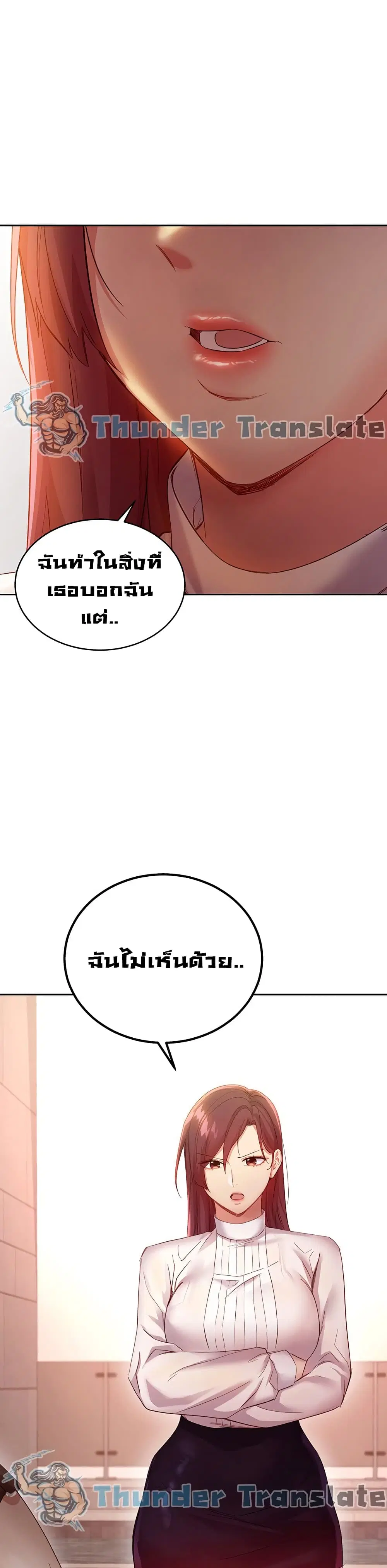Stepmother Friends ตอนที่ 98 — หน้า 13 จาก 42