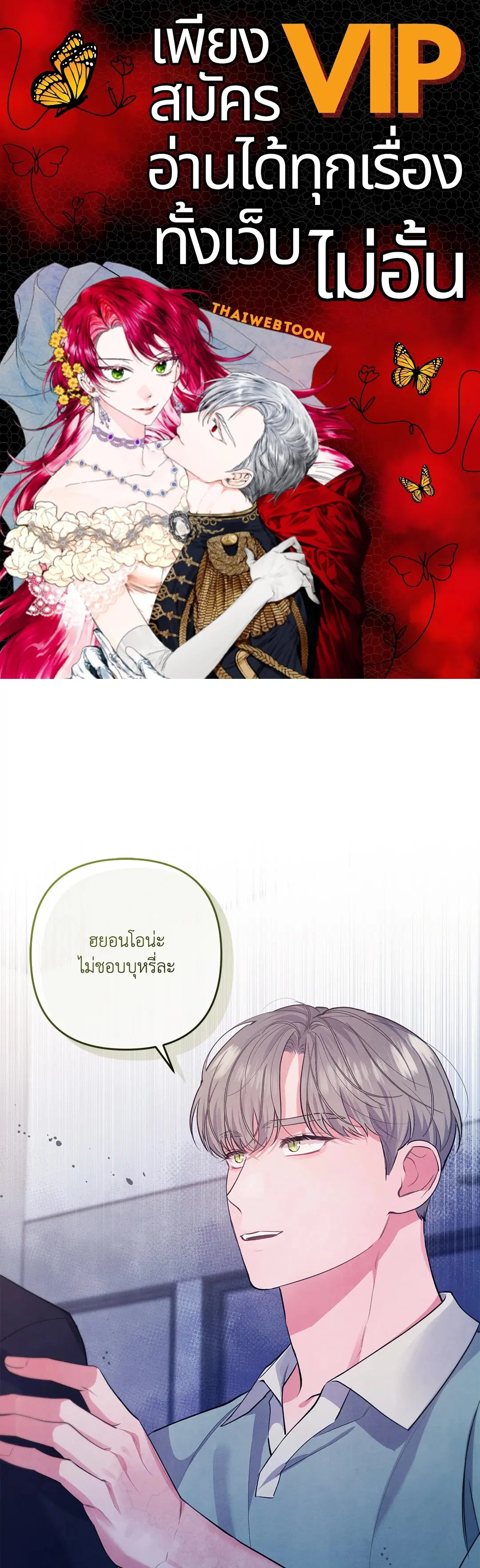 Roses and Champagne ตอนที่ 57 — หน้า 1 จาก 63