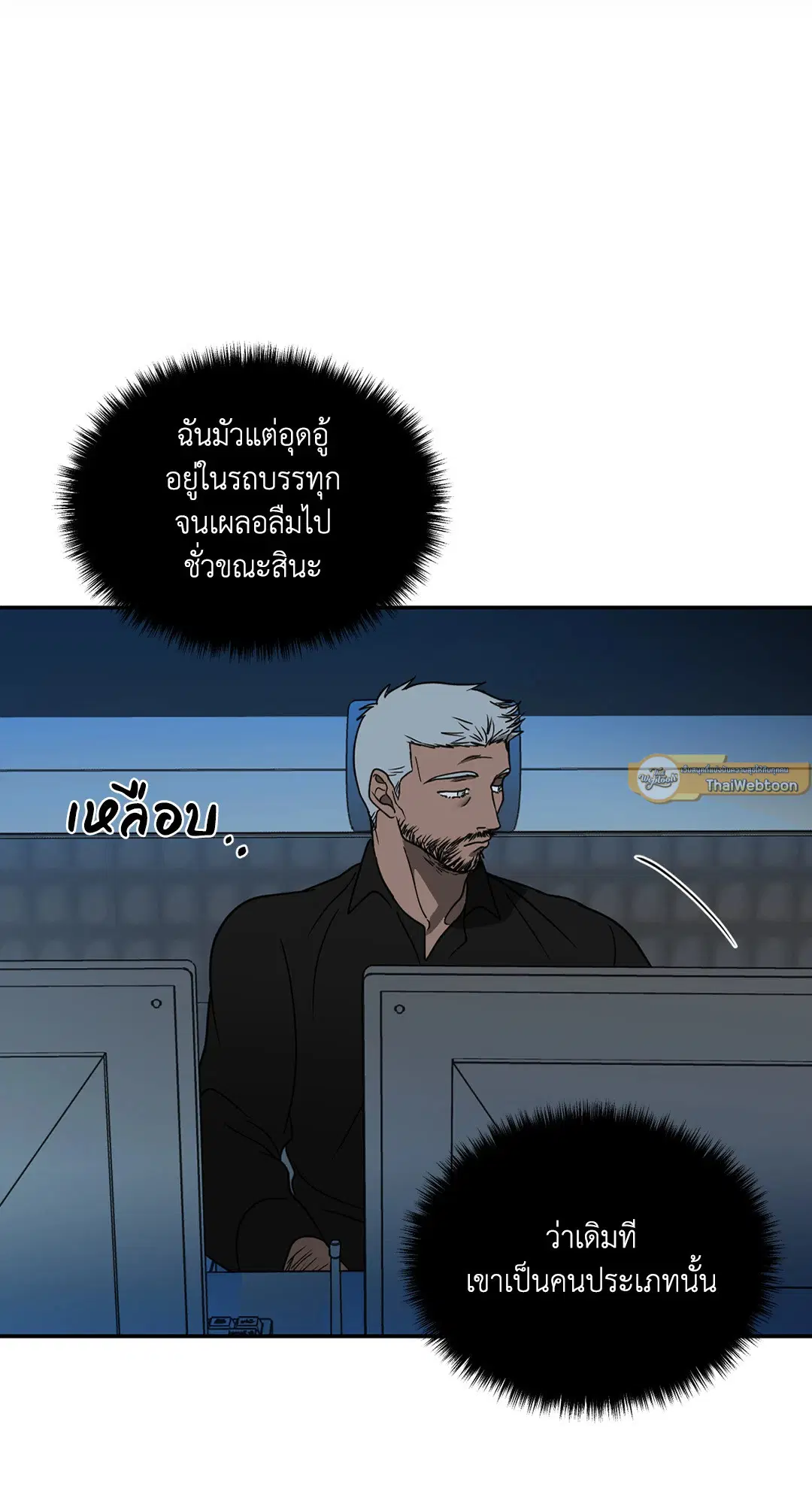 Shutline ตอนที่ 67 — หน้า 30 จาก 58