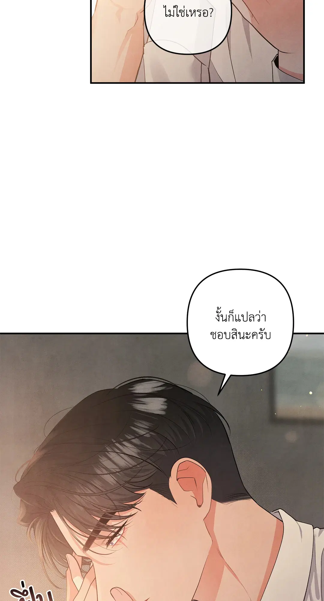 Roses and Champagne ตอนที่ 59 — หน้า 4 จาก 64