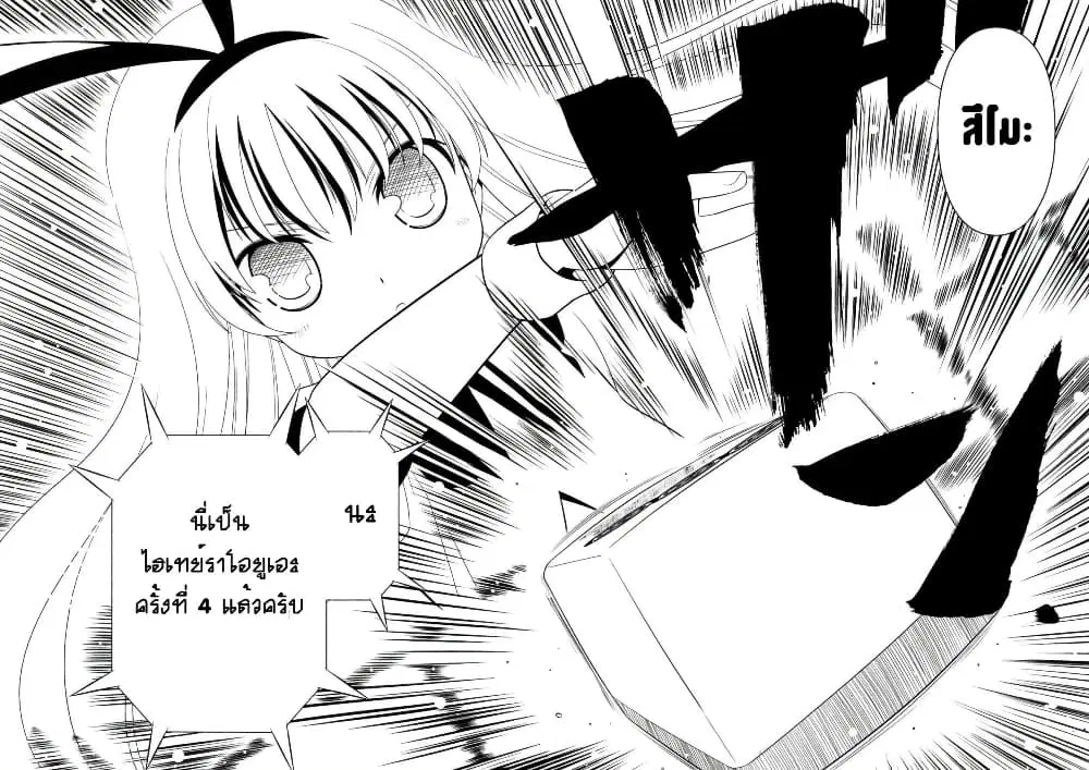Saki ตอนที่ 50 — หน้า 16 จาก 20