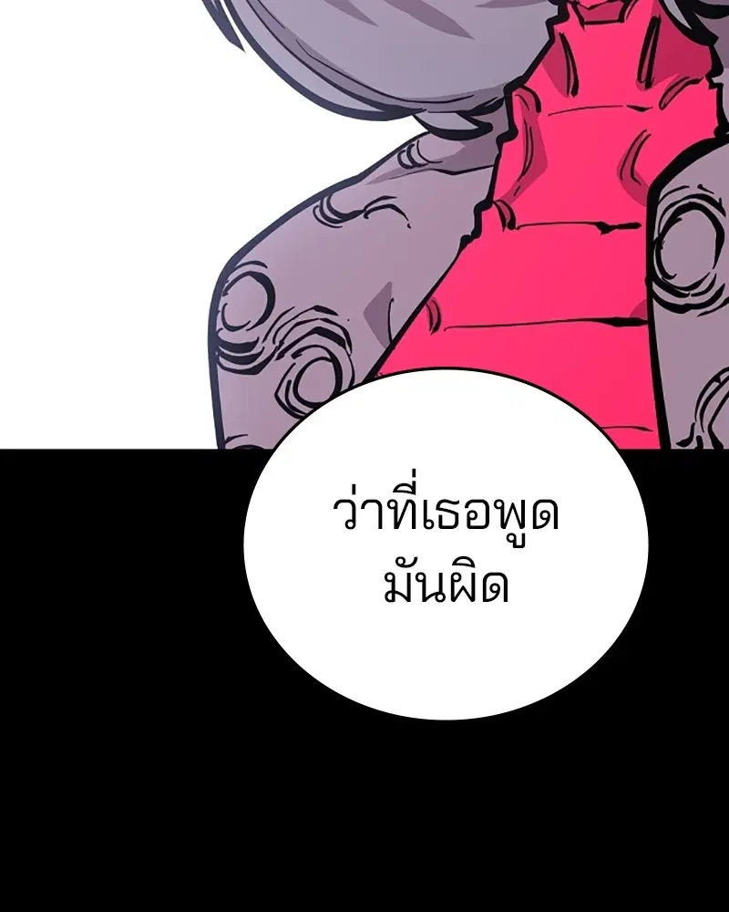 The Player ตอนที่ 142 — หน้า 112 จาก 167