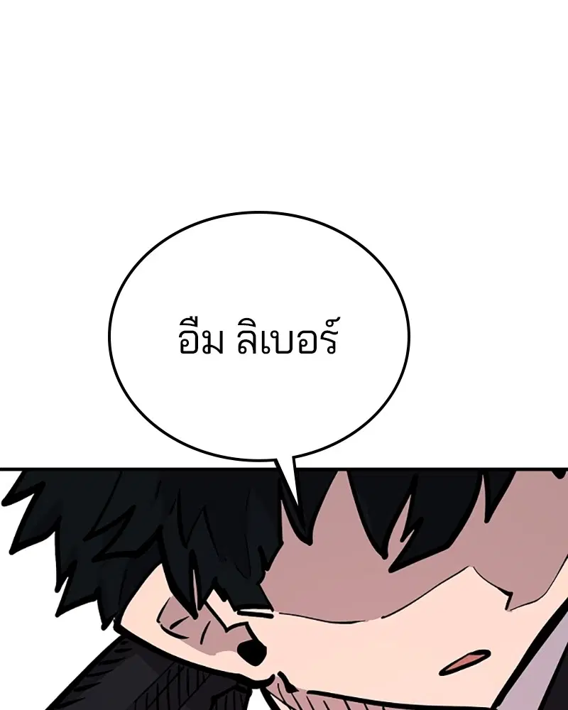 The Player ตอนที่ 156 — หน้า 165 จาก 178